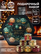 Подарочный набор новогодний «Счастливого Нового года»: чай чёрный, крем-мёд (6 шт.x30 г) - Фото 1