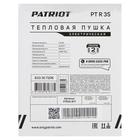 Тепловая пушка PATRIOT PTR 3S, электрическая, 220 В, 2000 Вт, терморегулятор, керамика 7316046 - фото 13615155