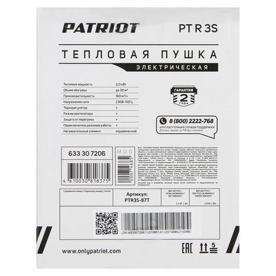 Тепловая пушка PATRIOT PTR=3S, электрическая, 220 В, 2000 Вт, терморегулятор, керамика