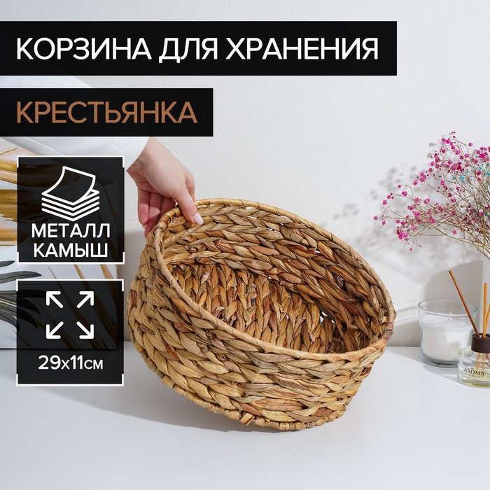 Корзина для хранения плетёная ручной работы Доляна «Крестьянка», плетёная, 29×29×11 см, цвет бежевый - Фото 1