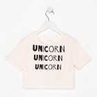 Футболка детская укороченная KAFTAN "Unicorn" р.30 (98-104) 5425581 - фото 1688964