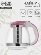 Заварочный чайник, 1.5 л, с металлическим ситом, стекло, МИКС - Фото 1