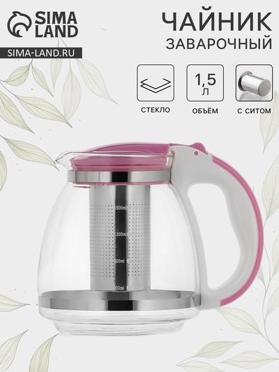 Заварочный чайник, 1.5 л, с металлическим ситом, стекло, МИКС