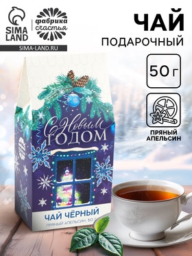 Чай чёрный «С Новым годом», вкус: апельсин и корица, 50 г