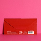 Конверт для денег «Любимой подруге» глиттер, 16,5 × 8 см 6990897