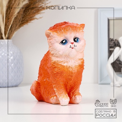Копилка для денег «Котенок рыжий», гипс, 16×12 см