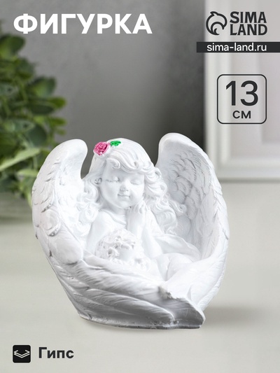 Фигурка гипс «Ангел мать и дитя», 13×13 см