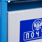 Ящик почтовый с замком, вертикальный «Герб», синий - Фото 4