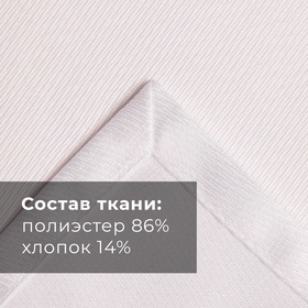 Скатерть Этель Cozy, 150×220 +/-3 см, белая, плотность 192 г/м², хл с ВГМО