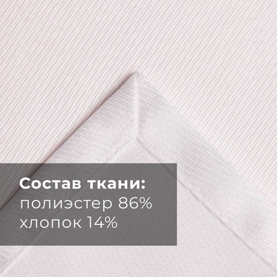 Скатерть «Этель» Cozy, 150×300 ±3 см, белая, плотность 192 г/м², хлопок с ВГМО