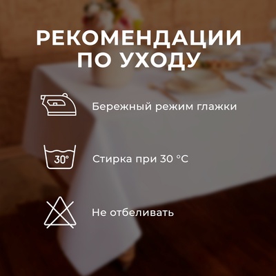 Скатерть «Этель» Cozy, 150×300 ±3 см, белая, плотность 192 г/м², хлопок с ВГМО