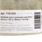 Клейкая лента Start, упаковочная, 48 мм × 100 м, 36 мкм - Фото 3