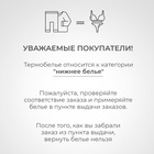 Термобельё женское (лонгслив, лосины) MINAKU цвет голубой, р-р 54 6885426 - фото 13984828