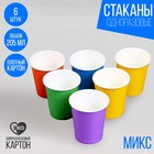 Набор бумажных одноразовых стаканов "Разноцвет", 205 мл, 6 шт - фото 6457370