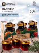 Варенье с сосновыми шишками «Новый год: С любовью»: апельсин, классический, брусника, 90 г (3 шт.×30 г). - Фото 1