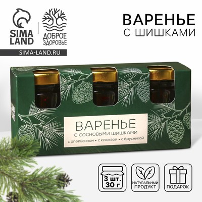 Варенье с сосновыми шишками «Здорового нового года», 30 г × 3 шт.