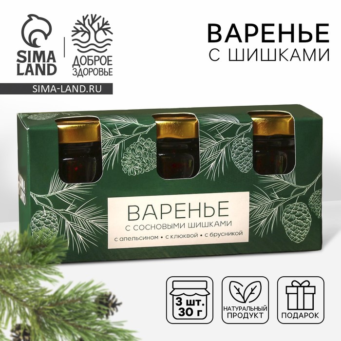 Варенье с сосновыми шишками «Здорового нового года», 30 г × 3 шт. - Фото 1