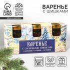 Варенье с сосновыми шишками «Счастливого нового года»: апельсин, клюква, брусника, 90 г (3 шт.×30 г). - Фото 1