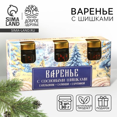 Варенье с сосновыми шишками «Счастливого нового года»: апельсин, клюква, брусника, 90 г (3 шт.×30 г).