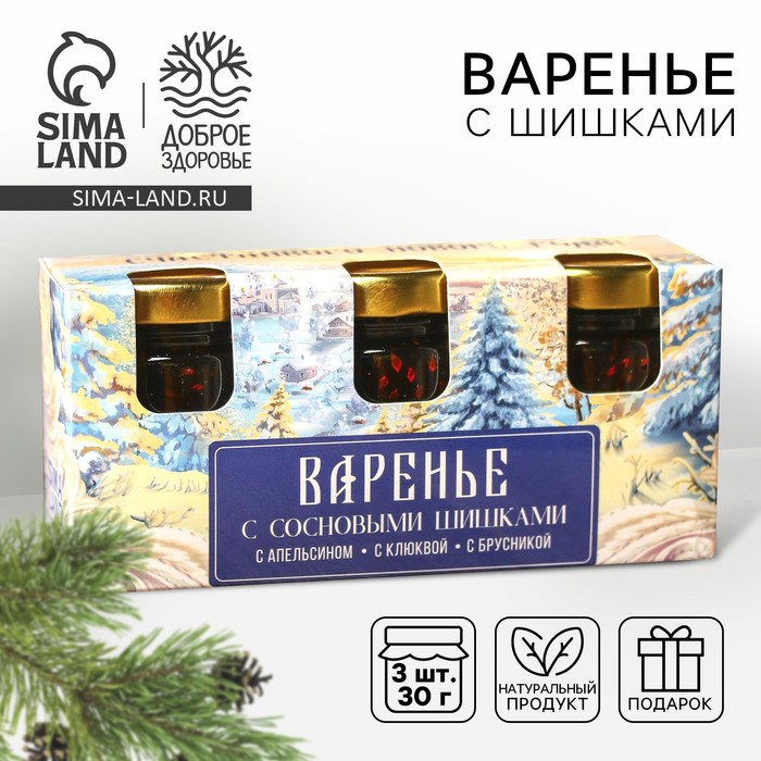 Набор варенья с сосновыми шишками «Счастливого нового года»: апельсин, клюква, брусника, 90 г (3 шт. х 30 г). - Фото 1