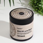 Мыло банное Day Spa густое, черное, 500 мл - Фото 3