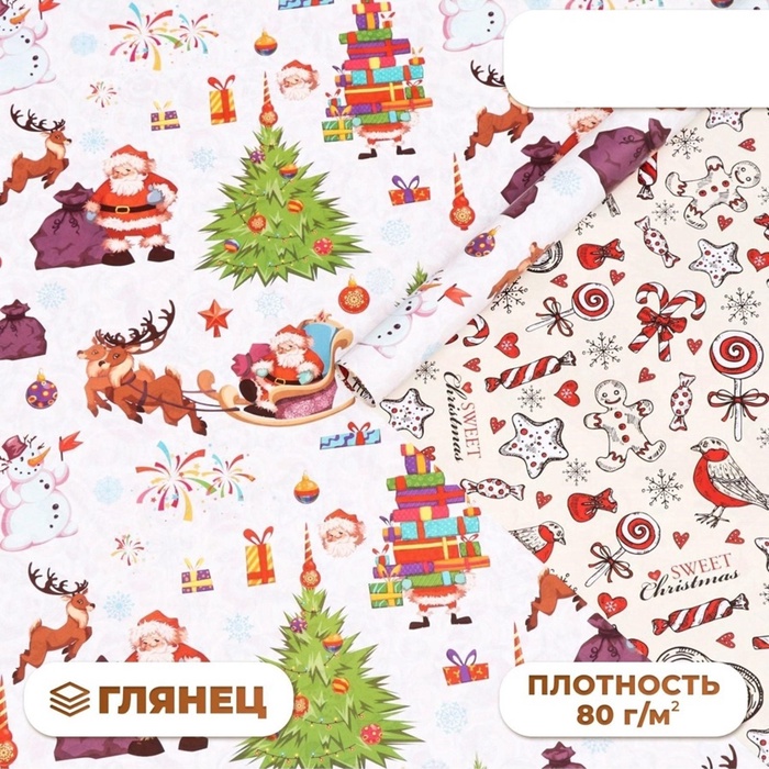 Бумага упаковочная новогодняя глянцевая «Рождество», двусторонняя, 70×100 см - Фото 1