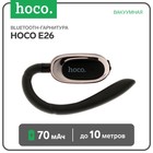 Bluetooth-гарнитура Hoco E26, вакуумная, BT 5.0, 50 мАч, микрофон, до 10 м, черная - фото 9356504