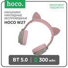 Наушники беспроводные Hoco W27, накладные, микрофон, Bluetooth 5.0, 300 мАч, подсветка, серые - фото 320654977