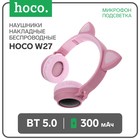 Наушники Hoco W27, беспроводные, накладные, микрофон, BT 5.0, 300 мАч, подсветка, розовые - фото 9356511