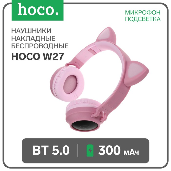 Наушники Hoco W27, беспроводные, накладные, микрофон, Bluetooth 5.0, 300 мАч, подсветка, розовые - Фото 1