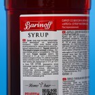 Сироп Barinoff «Арбуз», 1 л - Фото 2