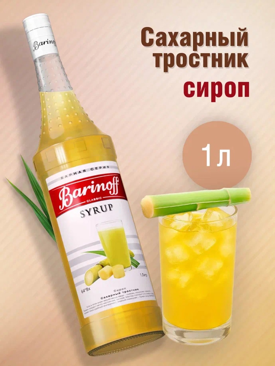 Сахарный Сироп Купить Оптом