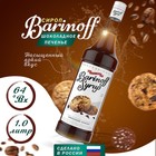 Сироп БАРinoff «Шоколадное печенье», 1 л - фото 9356575