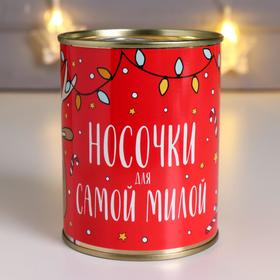 Носки в банке "Носочки для самой милой"