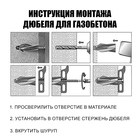 Дюбель ТУНДРА, для газобетона, нейлоновый, 8×55 мм, 40 шт. - Фото 7
