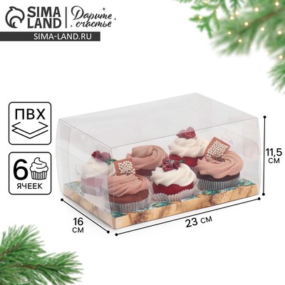 Коробка для капкейка «Мрамор», 23×16×11.5 см