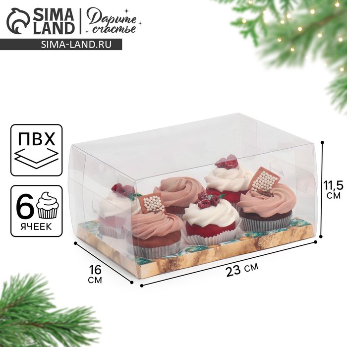 

Коробка для капкейка «Мрамор», 23 х 16 х 11.5 см