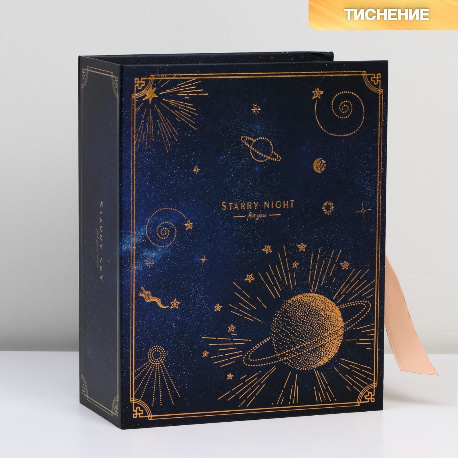 Коробка‒книга, упаковка подарочная, «Космос», 25 х 20 х 10 см (6959977 ...