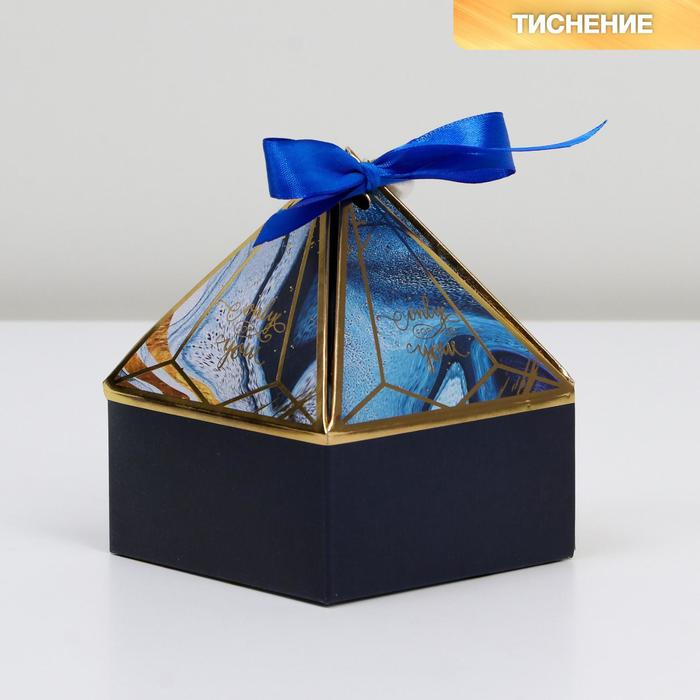 Коробка подарочная, упаковка, «Жемчужина», 8.5 х 8.5 х 11.5 см - Фото 1