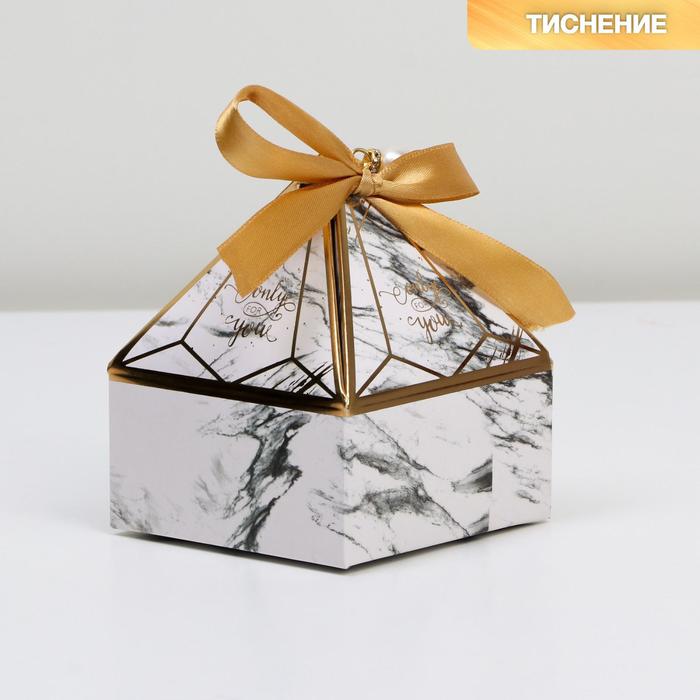 Коробка подарочная, упаковка, «Золото», 8,5 х 8,5 х 11,5 см - Фото 1