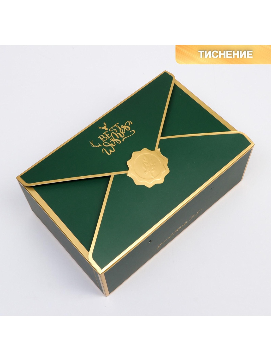 Коробка подарочная, упаковка, «Лучший подарок», 21,5 х 14 х 8 см ...