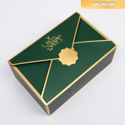 Коробка подарочная, упаковка, «Лучший подарок», 21,5 х 14 х 8 см