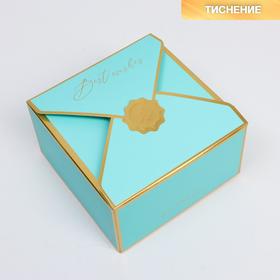 Коробка подарочная, упаковка, «Голубая лагуна»,14,5 х 14,5 х 8 см