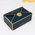 Коробка подарочная, упаковка, «Sky», 21,5 х 14 х 8 см - фото 318594984