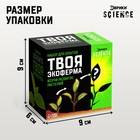 Набор для опытов «Твоя экоферма» - фото 5055654