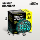 Набор для опытов «Сражение металлов» - Фото 3