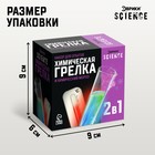 Набор для опытов «Химическая грелка» - Фото 3