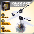 Летающий шар «Супербол», свет, работает от аккумулятора - Фото 1