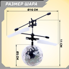 Летающий шар «Супербол», свет, работает от аккумулятора - Фото 2