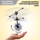 Летающий шар «Супербол», свет, работает от аккумулятора - Фото 3